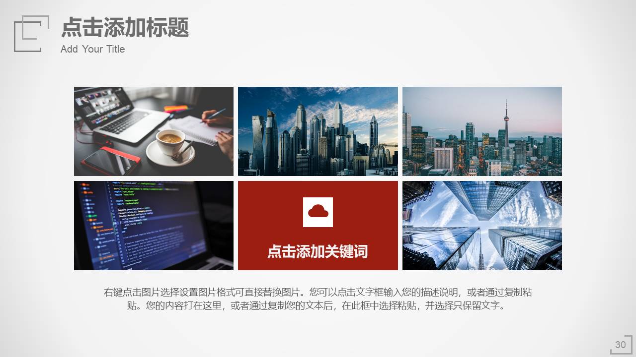 简约商务 (35).pptx